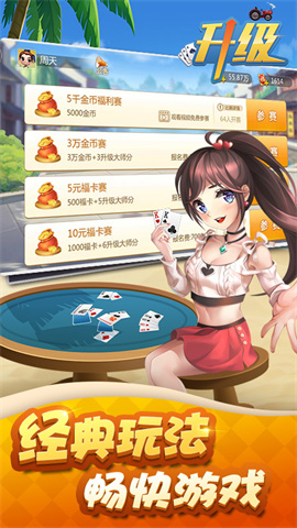 元游升级 第3张图