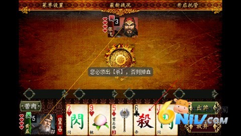 三国kill 第5张图