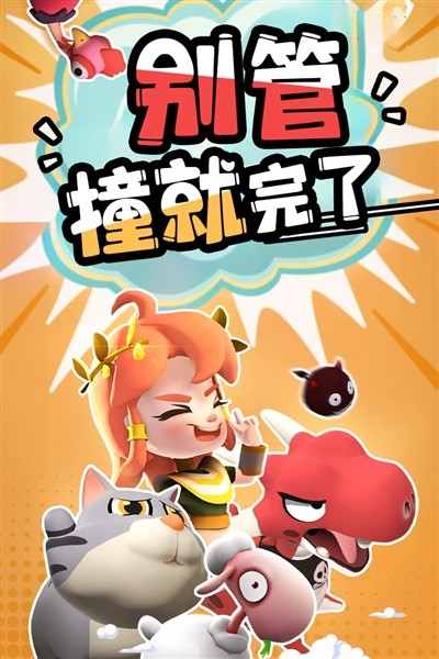 愤怒的小鸡之冲天炮