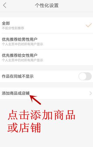 快手视频怎么添加淘宝链接