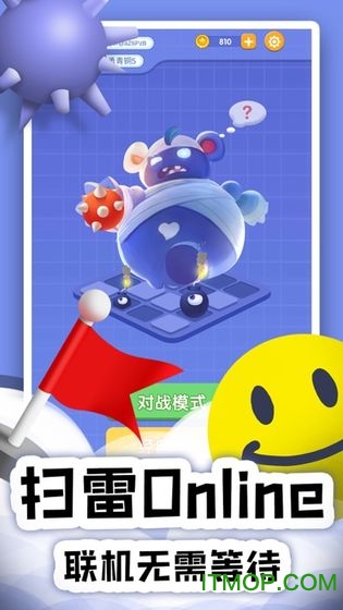 扫雷Online官方版