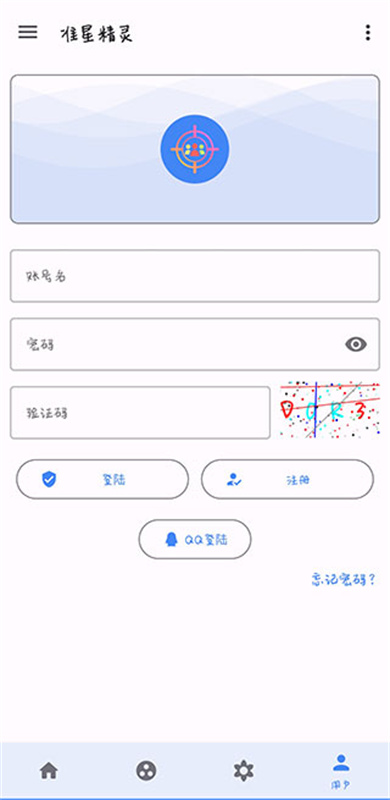 准星精灵和平精英版