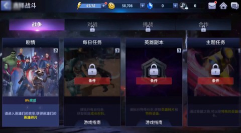 漫威未来之战国际服(Future Fight) 第3张图