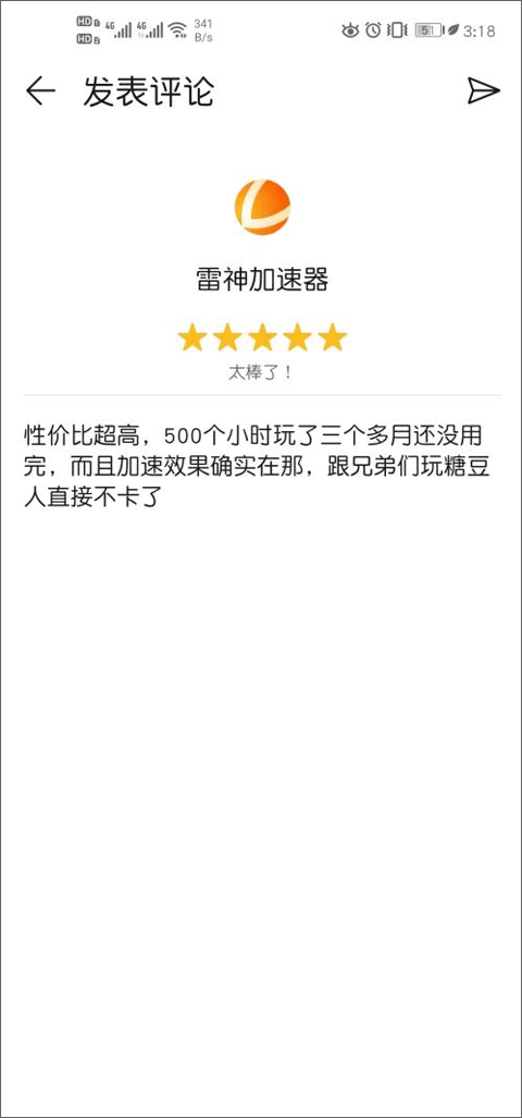 雷神手游加速器app怎么换CDK-1