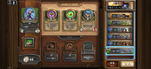 炉石传说33.2版本 第6张图
