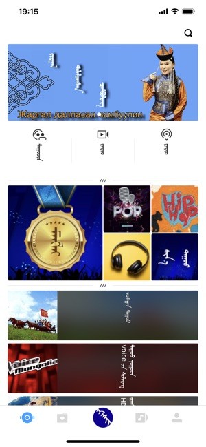 egshig蒙古音乐盒 egshig2022最新版