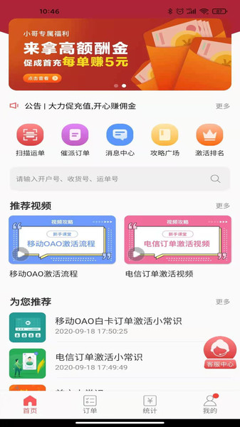 京信 京信app