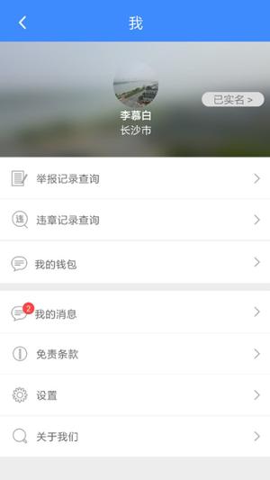 侠客行随手拍app下载