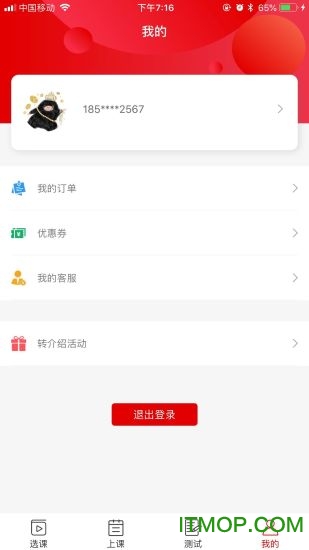 清北网校app