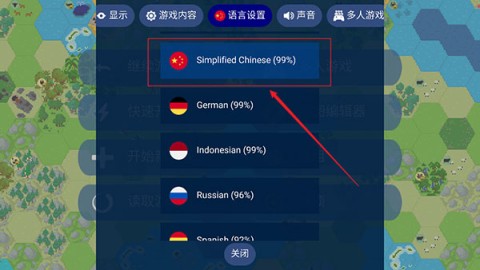 文明帝国（Unciv） 第7张图