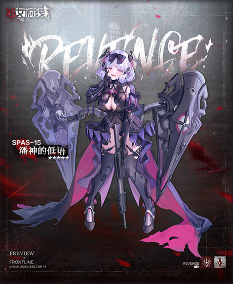 少女前线B战服-潘神的低语