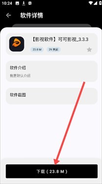 黑白软件库官方正版app使用方式-3