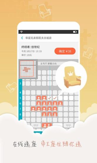 卖座网app 卖座网app