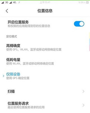 fakelocation专业版