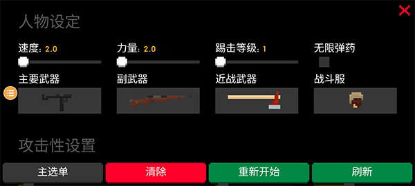僵尸毁灭工程汉化版