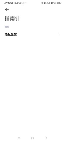 小米内置指南针app