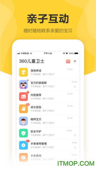 360儿童手表app下载