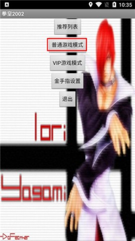 拳皇2002魔幻2 第2张图