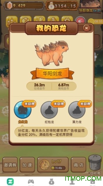 恐龙多多app官方版下载