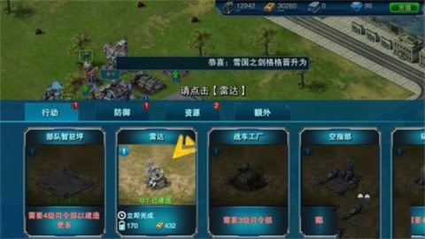 帝国警戒 第10张图