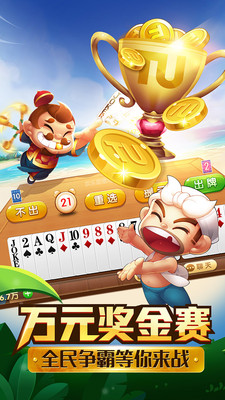 大富豪斗地主游戏