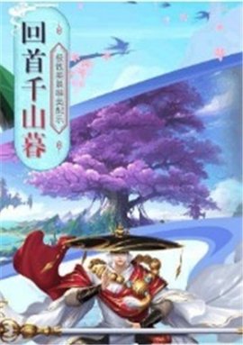 诛仙寻宝 第1张图