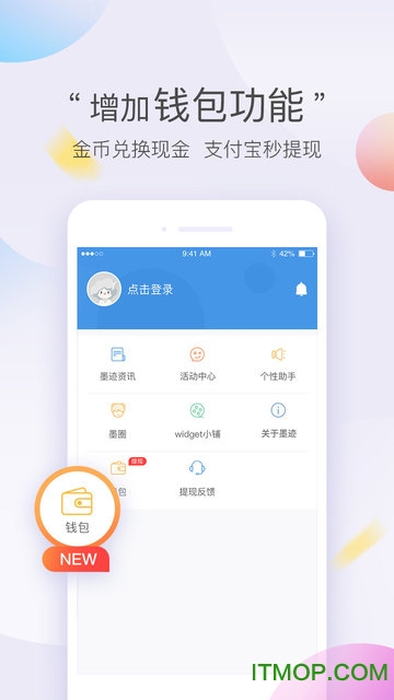墨迹天气简洁版