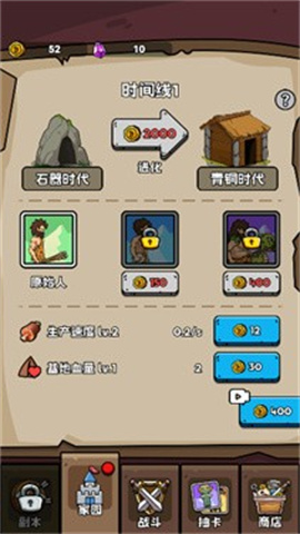 人类超级进化 第1张图