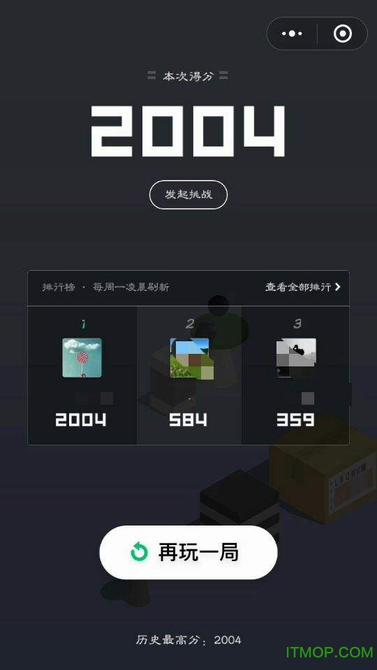 微信升级到最新版