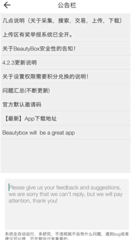 beautybox盒子