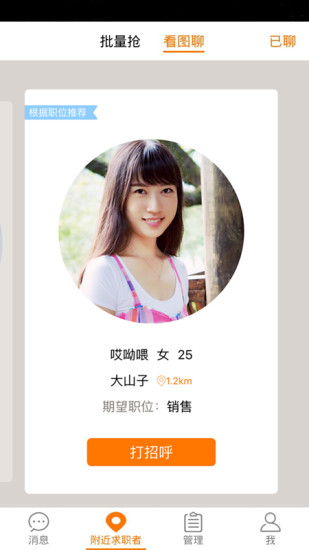 58同城招聘商家版