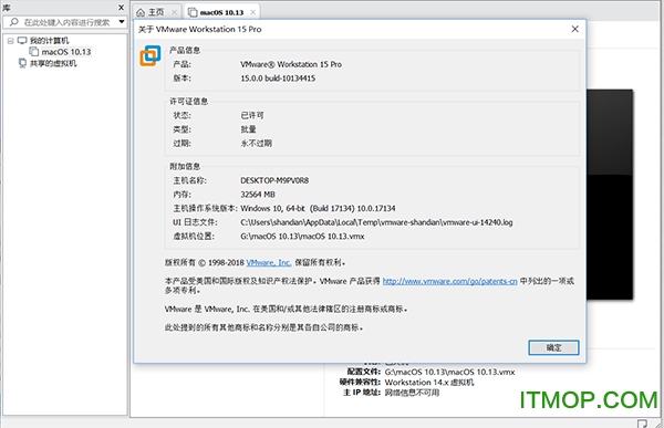 VMware15中文破解版