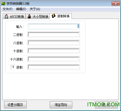 字符转换器 字符转换器