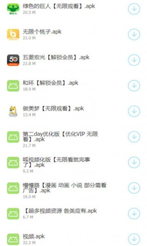 过客软件园正版