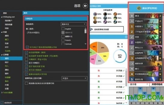 炉石传说hdt插件下载