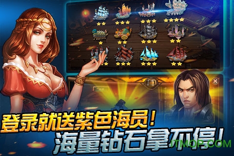 大航海时代ol手游