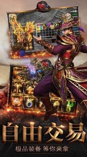 盟重英雄官方版 盟重英雄手游