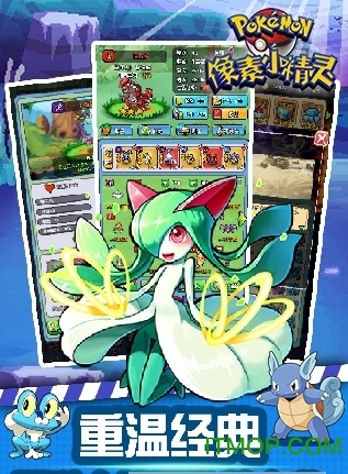 像素小精灵破解版