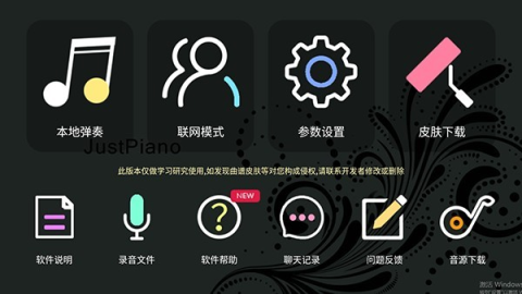 极品钢琴最新版 第1张图