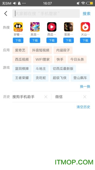 搜狗手机助手app