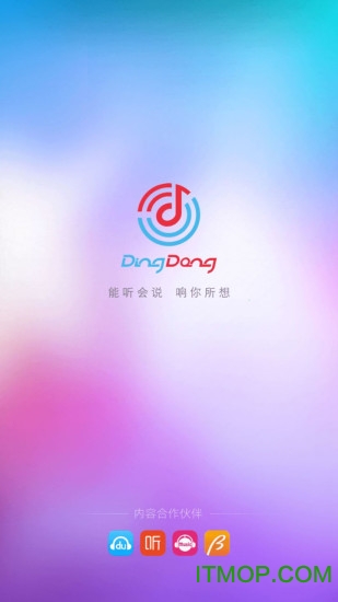 叮咚智能音箱app下载