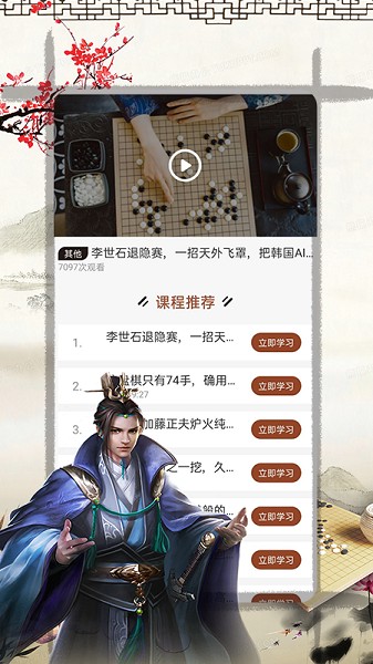 奕客围棋下载
