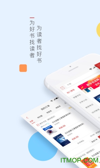 新华书店app