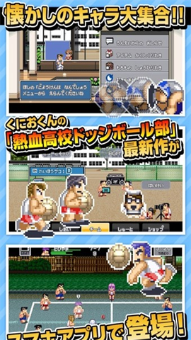 热血躲避球（熱血ドッジ） 第2张图