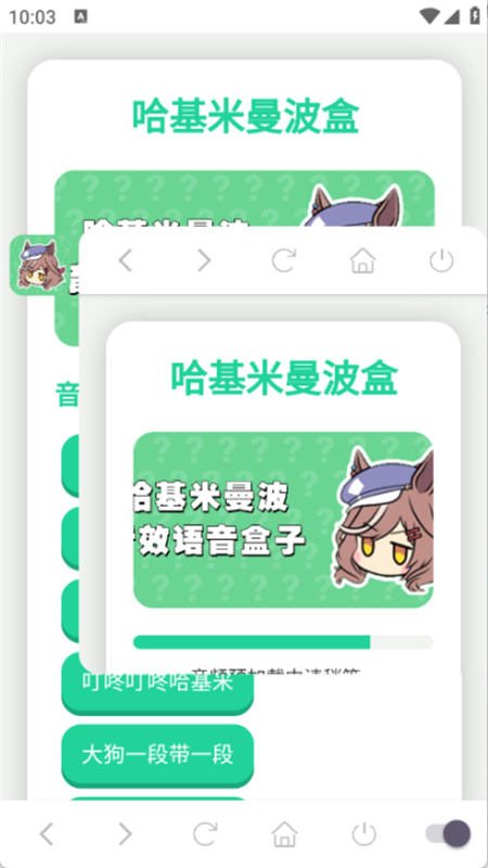 曼波语音盒子变声器