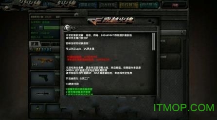 dc怀旧火线单机版