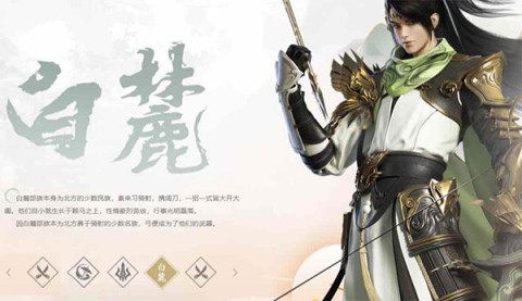 剑侠世界3安卓版 第3张图