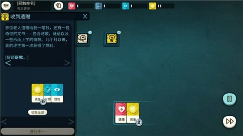 异教徒模拟器 第4张图