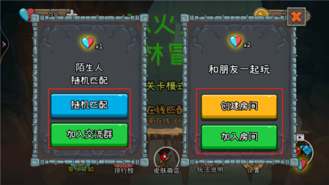 冰火人冒险 第7张图