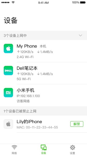 迅捷wifiapp下载